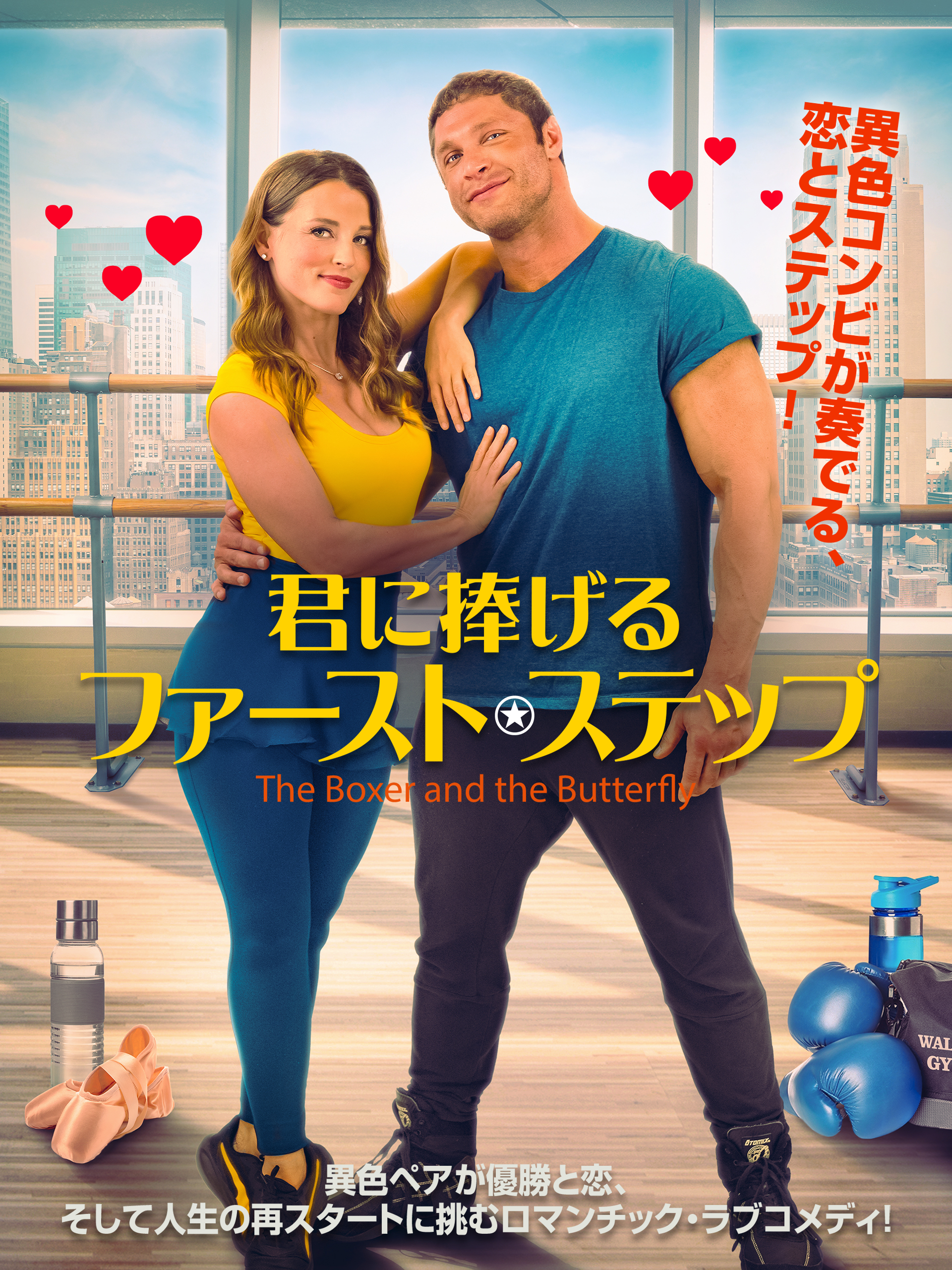投稿についてもっと詳しく 『君に捧げるファースト・ステップ』
